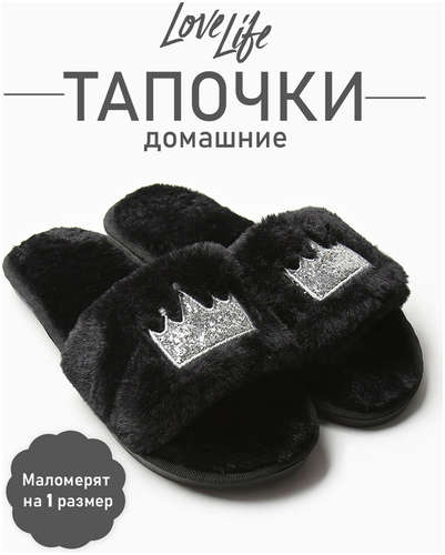 Тапочки LoveLife 103212345