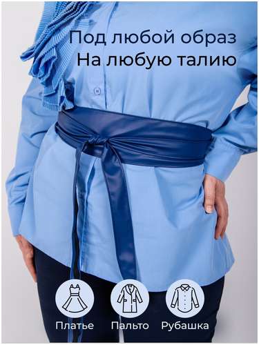 Пояс кушак Chica-Rica / 103237179 - вид 2