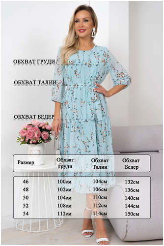 Платье Nikol / 103225261 - вид 2