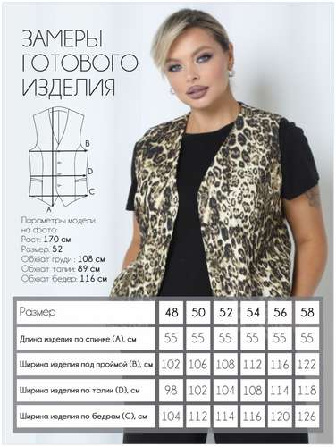 Жилет Леди Агата / 103227204 - вид 2