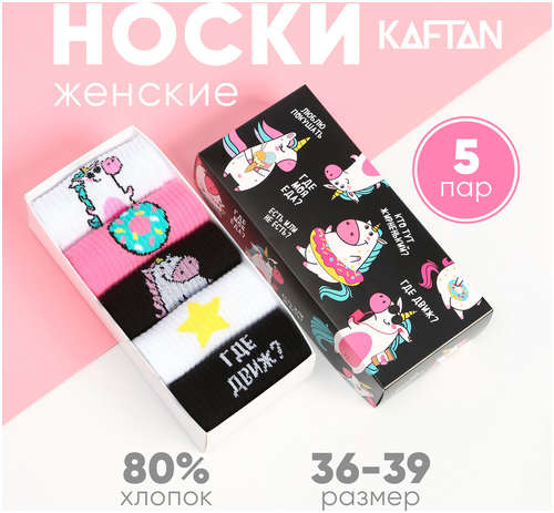 Носки KAFTAN 103240924