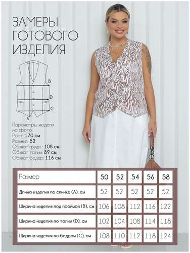 Жилет Леди Агата / 103233786 - вид 2