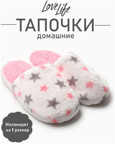 Тапочки LoveLife 103212353