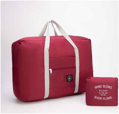 Сумка дорожная, складная, отдел на молнии, держатель для чемодана, наружный карман, цвет бордовый 10346374