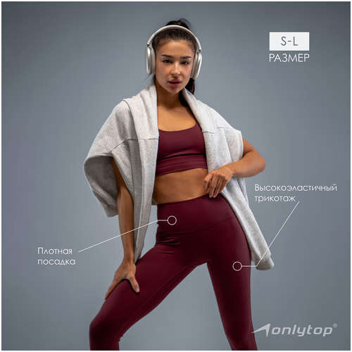 Леггинсы спортивные ONLYTOP / 103224456 - вид 2