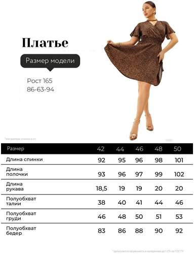 Платье Твойфасон / 103228838 - вид 2