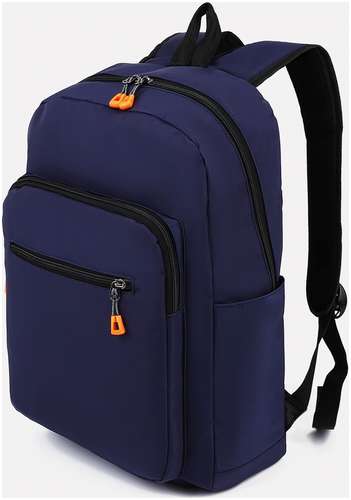 Рюкзак молодежный из текстиля, 5 карманов, цвет синий 103150773