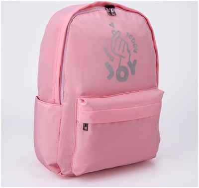 Рюкзак школьный текстильный i choose, цвет розовый, 38 х 12 х 30 см NAZAMOK 10328471