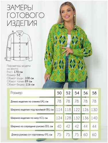 Рубашка Леди Агата / 103228993 - вид 2