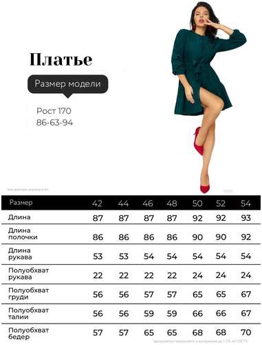 Платье Твойфасон / 103227663 - вид 2