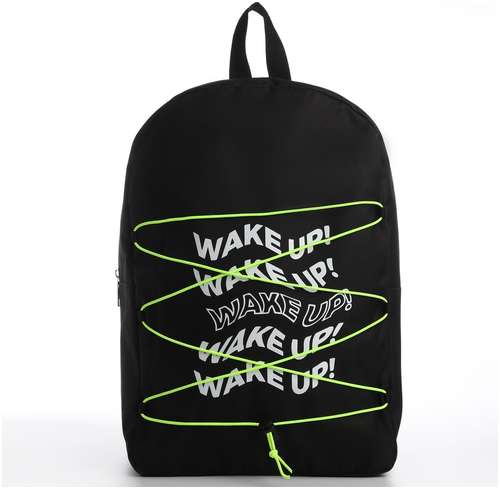Рюкзак школьный текстильный со шнуровкой wake up, 38х29х11 см, черный NAZAMOK / 103165291 - вид 2