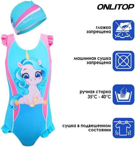 Купальник шапочка ONLYTOP 103223399