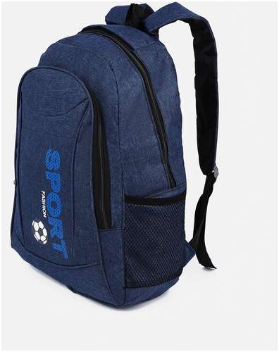Рюкзак мужской на молнии, 3 наружных кармана, цвет синий / 103151842