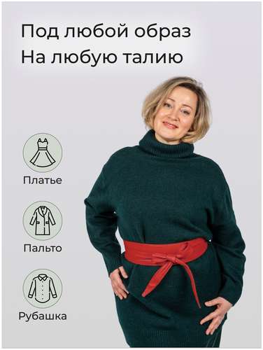 Пояс платье Chica-Rica / 103225979 - вид 2