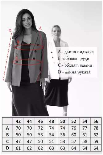 Пиджак Твойфасон / 103222646 - вид 2