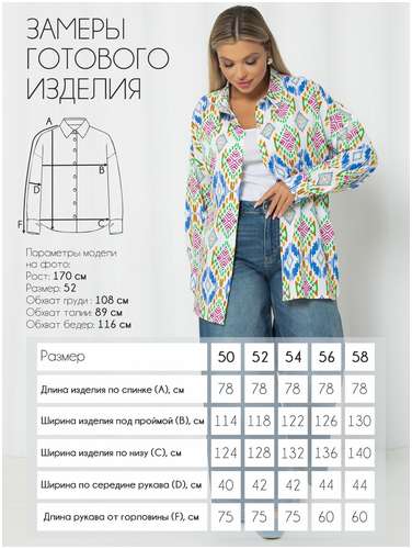 Рубашка Леди Агата / 103229988 - вид 2