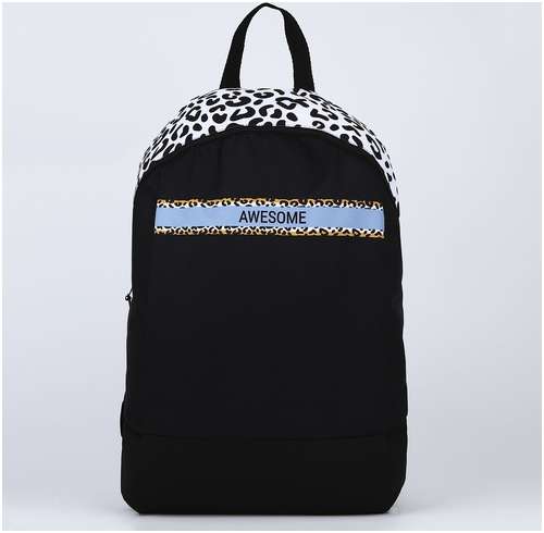 Рюкзак школьный текстильный awesome, 46х30х10 см, вертикальный карман, цвет черный NAZAMOK / 103151635 - вид 2
