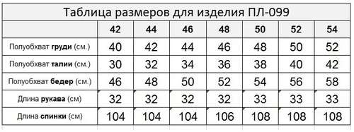 Платье Твойфасон / 103235381 - вид 2