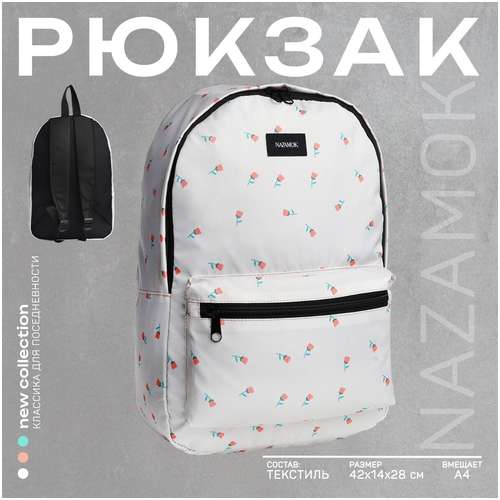 Рюкзак текстильный NAZAMOK / 103183590