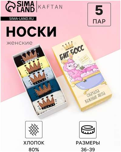 Носки набор KAFTAN 103240972