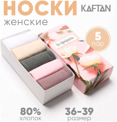 Носки KAFTAN 103241025