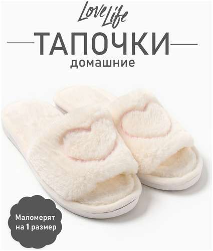 Тапочки LoveLife 103212338