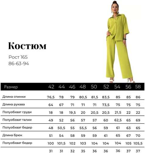 Костюм Твойфасон / 103224058 - вид 2