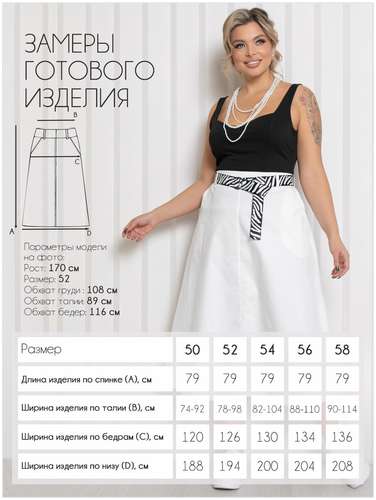 Юбка Леди Агата / 103227084 - вид 2