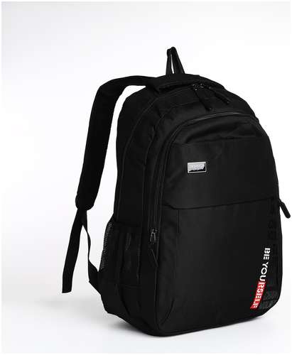 Рюкзак молодежный на молнии, 4 кармана, цвет черный 103161696