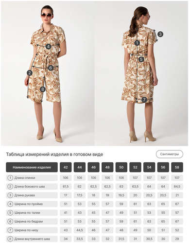 Комбинезон DizzyWay / 103235404 - вид 2