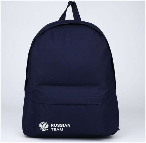 Рюкзак текстильный россия, с карманом, цвет синий NAZAMOK / 103150025