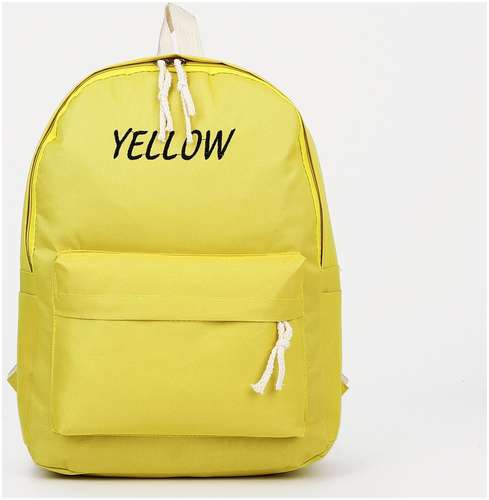 Рюкзак на молнии, наружный карман, набор косметичка, пенал, цвет жёлтый / 103124560 - вид 2
