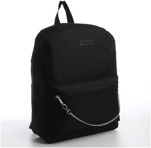 Рюкзак школьный текстильный с цепочкой, 38х29х11 см, цвет черный NAZAMOK / 103165290