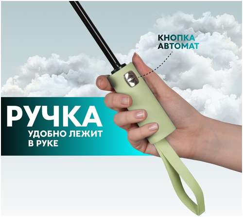 Зонт автоматический QF / 103194601 - вид 2