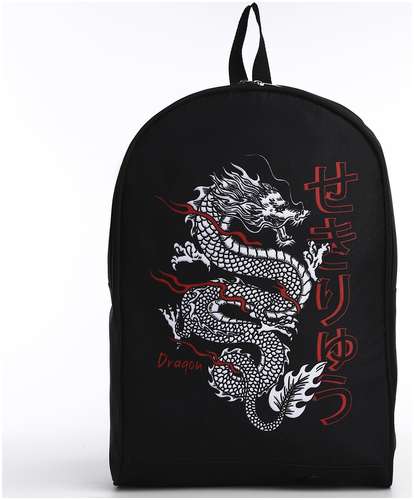 Рюкзак текстильный дракон, 38х14х27 см, цвет черный NAZAMOK / 103153444 - вид 2