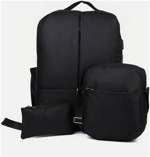 Рюкзак мега, 30*12*41 см, отд на молнии, usb, набор сумка, косметичка, черный / 103124552 - вид 1
