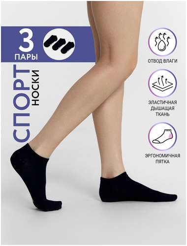 Носки женские мультипак (3 пары) Mark Formelle 103221294