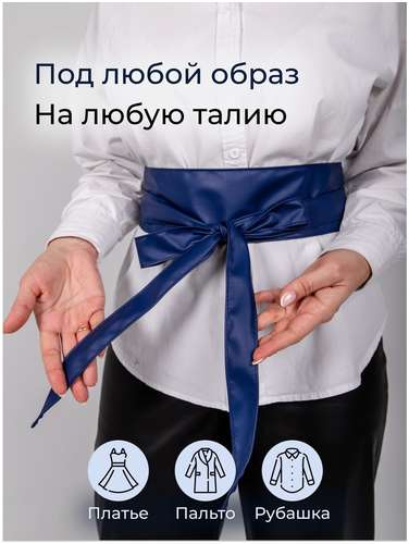 Пояс платье Chica-Rica 103225967