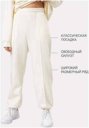 Теплые брюки-джоггеры свободного силуэта в молочном оттенке Mark Formelle 103167090