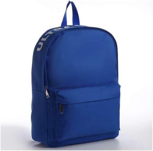 Рюкзак школьный текстильный с печатью на верхней части light, 38х29х11 см, цвет синий NAZAMOK / 103165284
