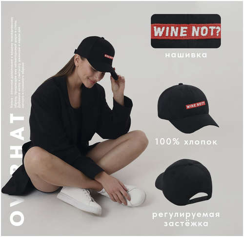 Кепка Overhat 103235207