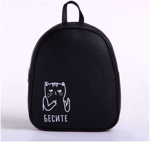 Рюкзак школьный из искусственной кожи NAZAMOK / 103172238 - вид 2