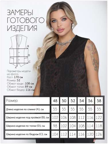 Жилет Леди Агата / 103202915 - вид 2