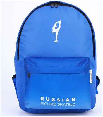Рюкзак putin team, 29 x 13 x 44 см, отд на молнии, н/карман,голубой / 10375547 - вид 2