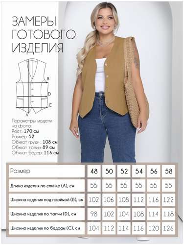 Жилет Леди Агата / 103224834 - вид 2