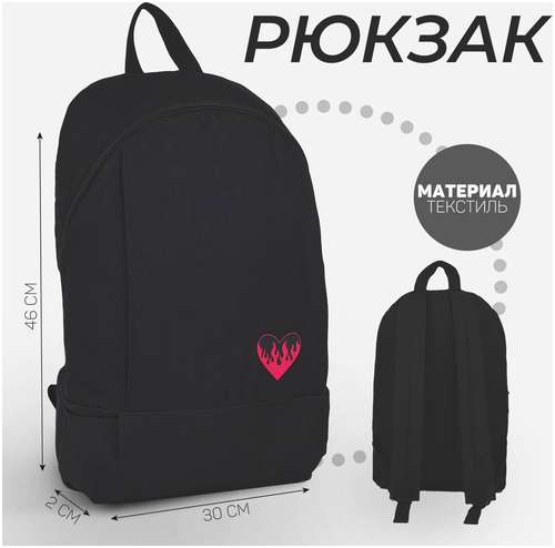 Рюкзак текстильный NAZAMOK / 103151461