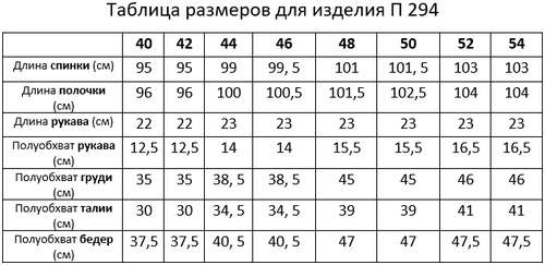 Платье ОПТ МОДА / 103114569 - вид 2