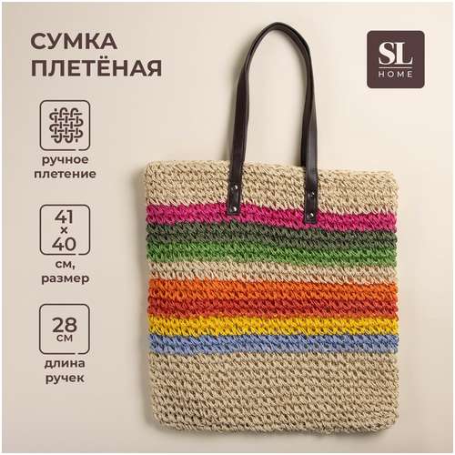 Сумка женская sl home, ручное плетение, хлопок, длина ручек 28 см, 41×40 см Sima-Land Home 103219729