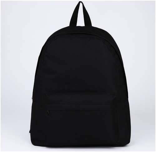 Рюкзак школьный текстильный, с карманом, цвет черный NAZAMOK 103151341