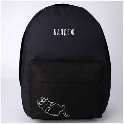 Рюкзак молодежный, отдел на молнии, наружный карман, цвет черный NAZAMOK / 10343290 - вид 2
